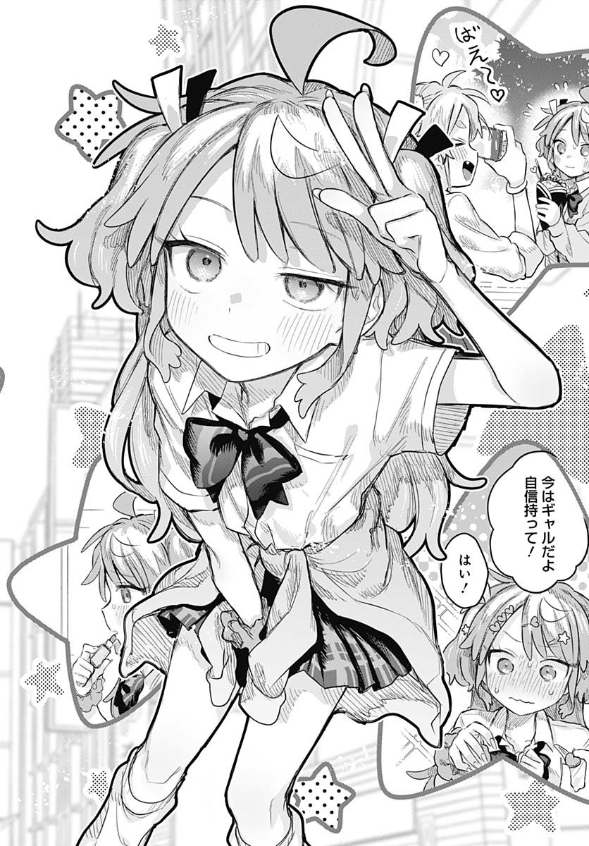 Josou Danshi wa Skirt wo Nugitai! - Chapter 15 - Page 11
