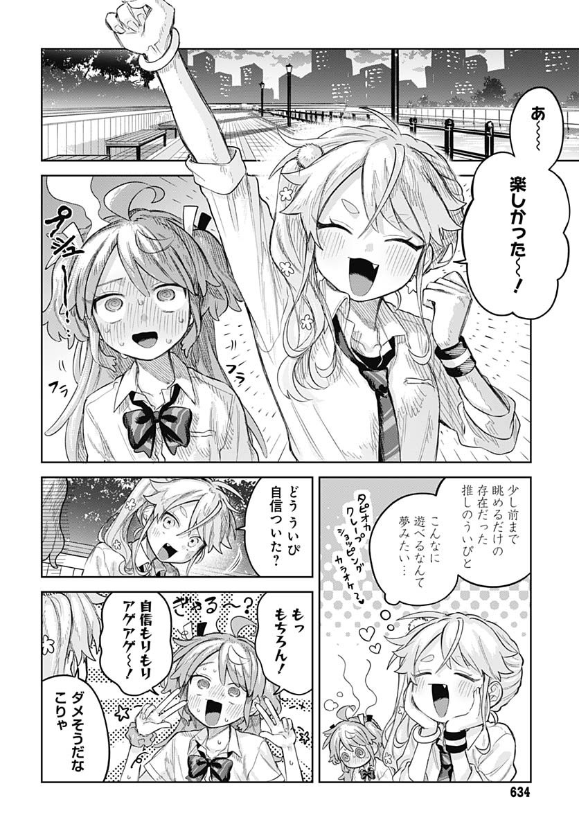 Josou Danshi wa Skirt wo Nugitai! - Chapter 15 - Page 13