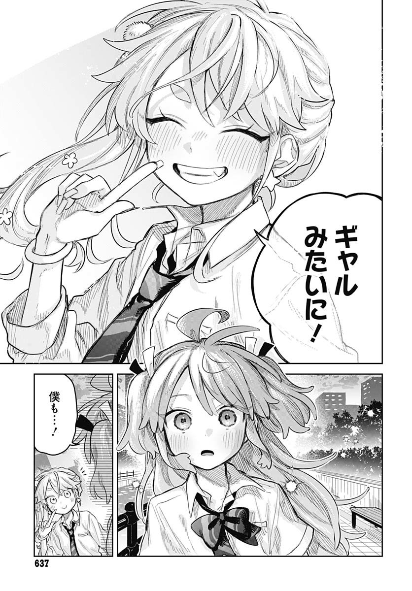 Josou Danshi wa Skirt wo Nugitai! - Chapter 15 - Page 16