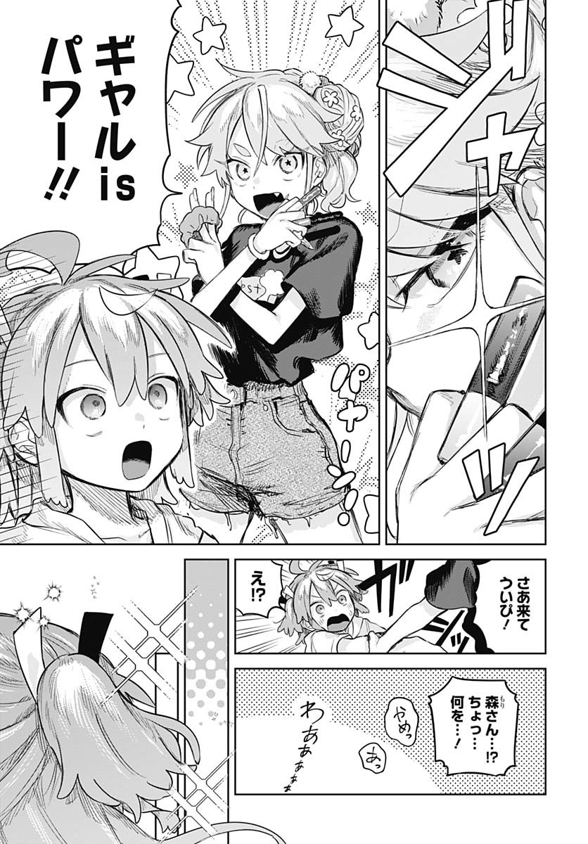 Josou Danshi wa Skirt wo Nugitai! - Chapter 15 - Page 6