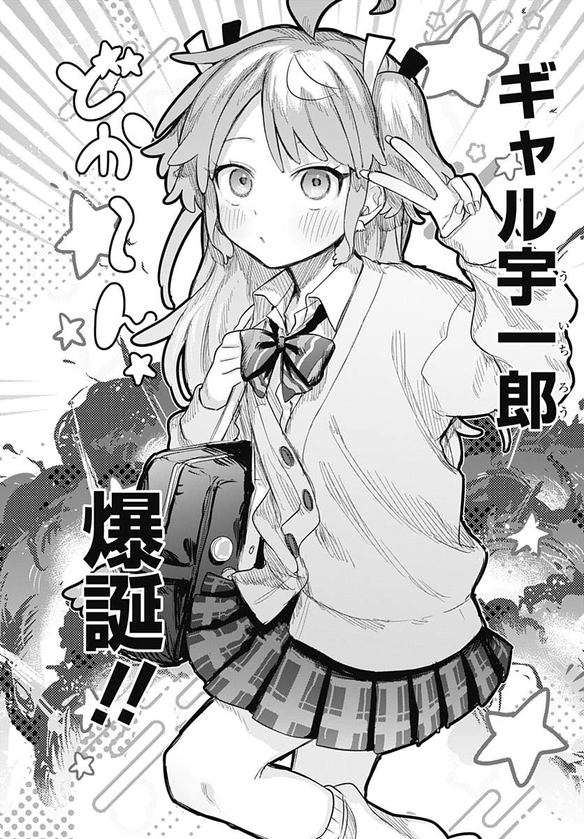 Josou Danshi wa Skirt wo Nugitai! - Chapter 15 - Page 7