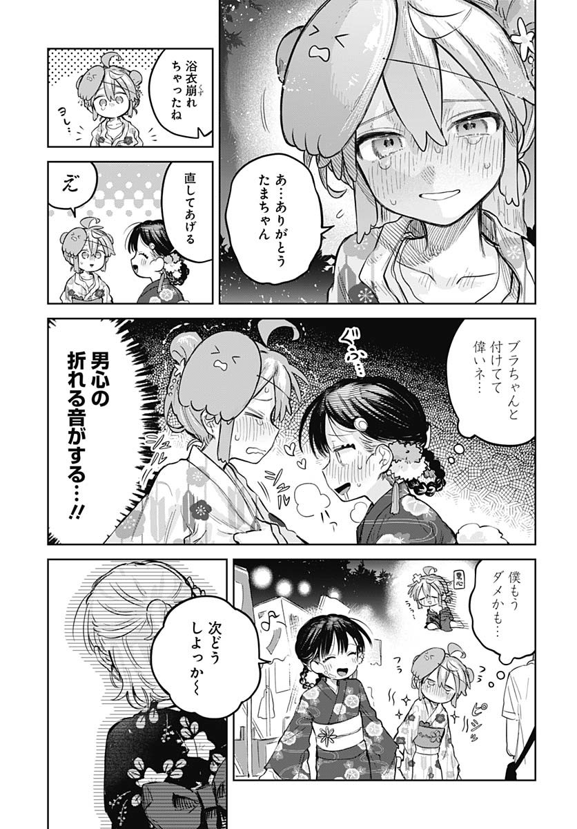 Josou Danshi wa Skirt wo Nugitai! - Chapter 17 - Page 13