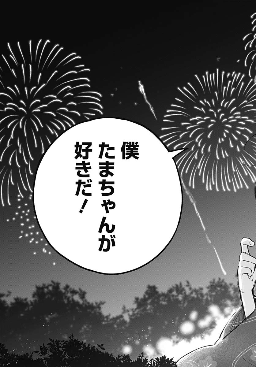 Josou Danshi wa Skirt wo Nugitai! - Chapter 17 - Page 23