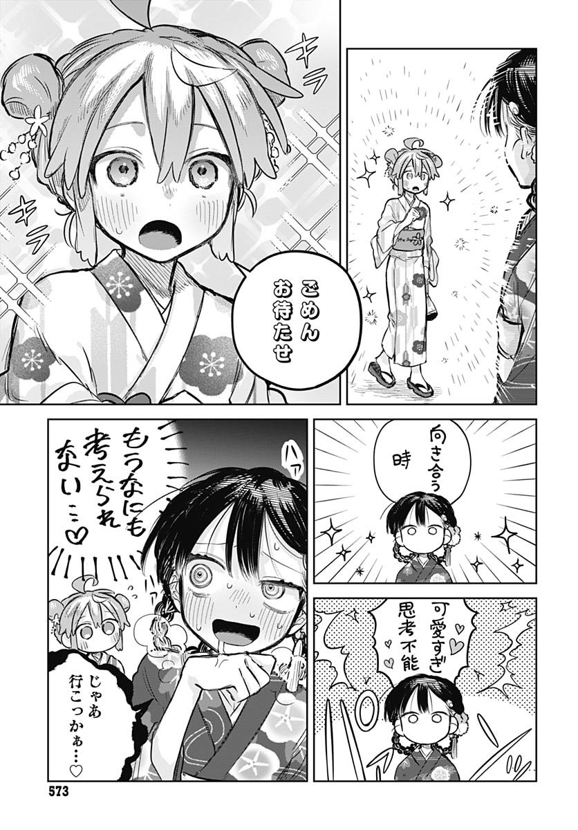 Josou Danshi wa Skirt wo Nugitai! - Chapter 17 - Page 3