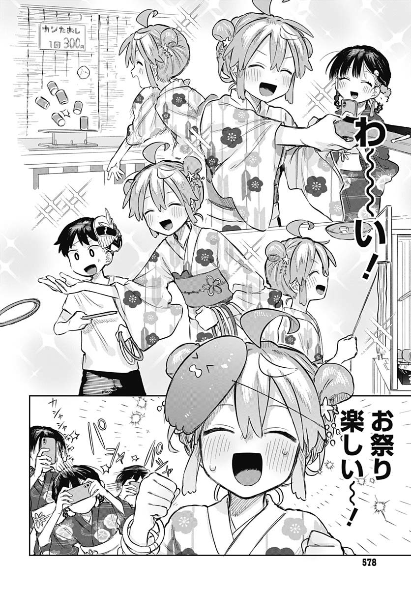 Josou Danshi wa Skirt wo Nugitai! - Chapter 17 - Page 8