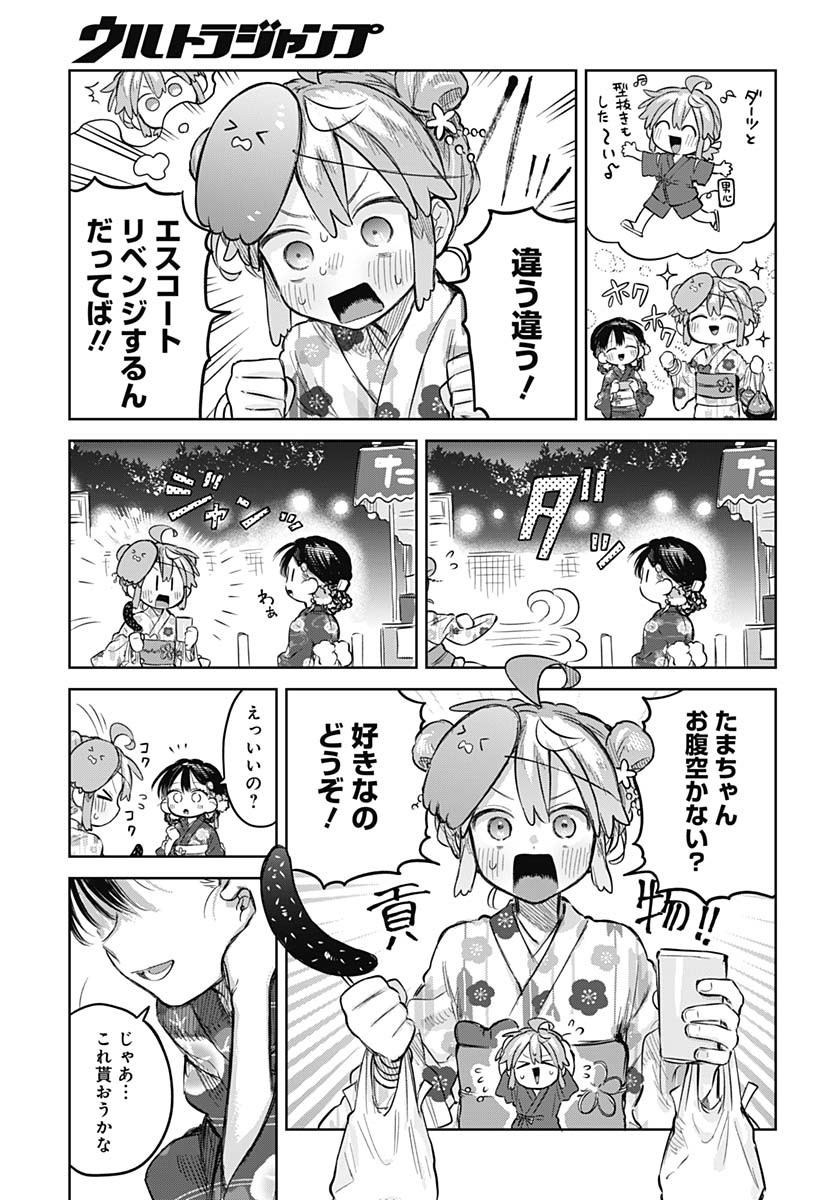 Josou Danshi wa Skirt wo Nugitai! - Chapter 17 - Page 9
