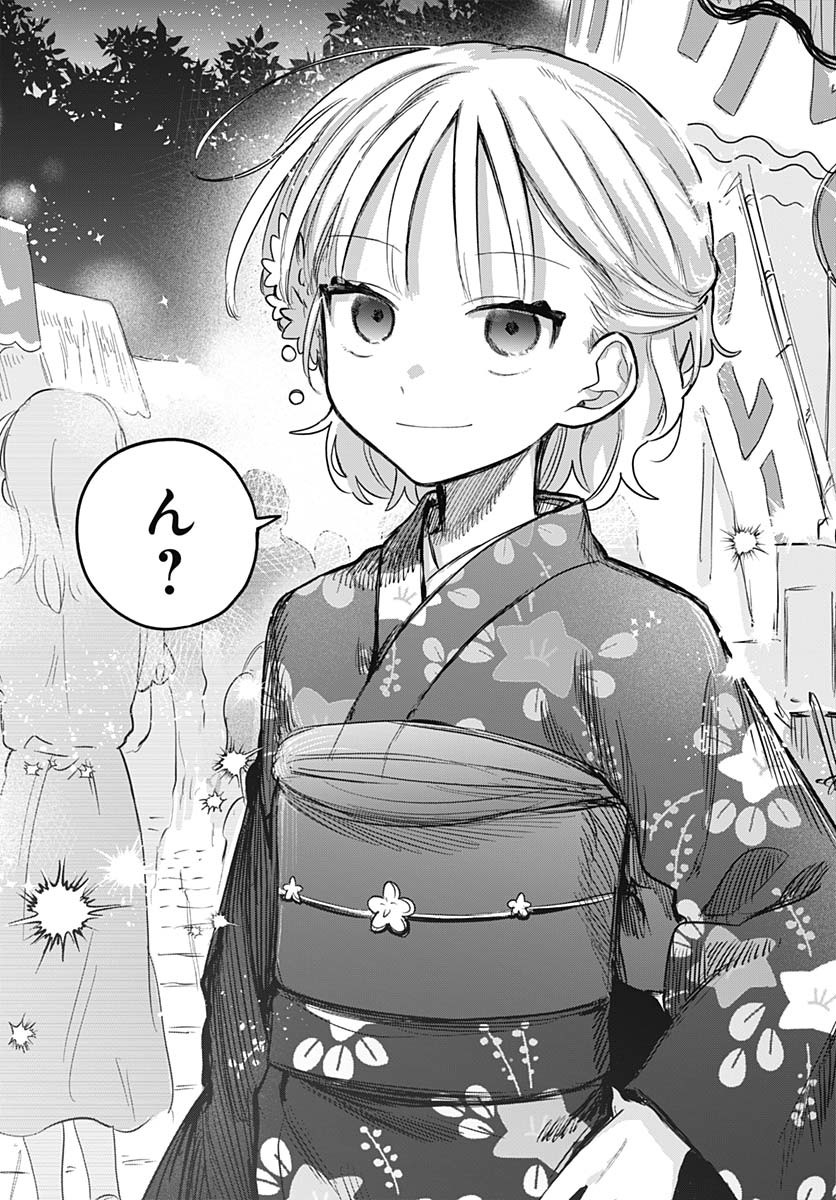 Josou Danshi wa Skirt wo Nugitai! - Chapter 18 - Page 18