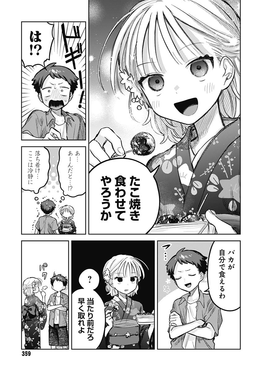 Josou Danshi wa Skirt wo Nugitai! - Chapter 18 - Page 7