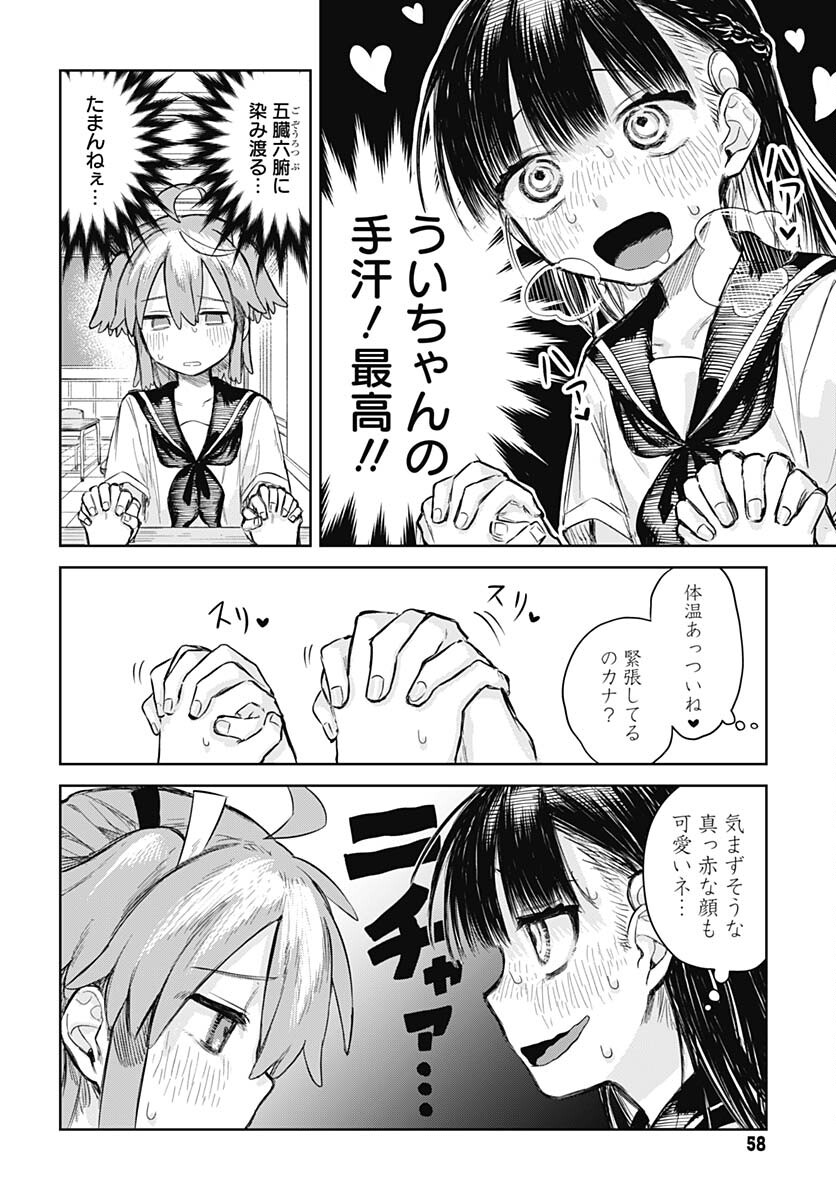Josou Danshi wa Skirt wo Nugitai! - Chapter 2 - Page 10