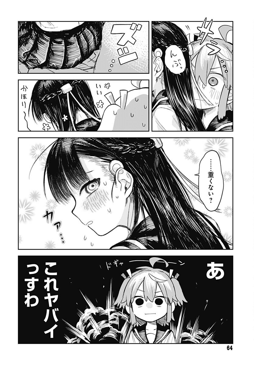 Josou Danshi wa Skirt wo Nugitai! - Chapter 2 - Page 16