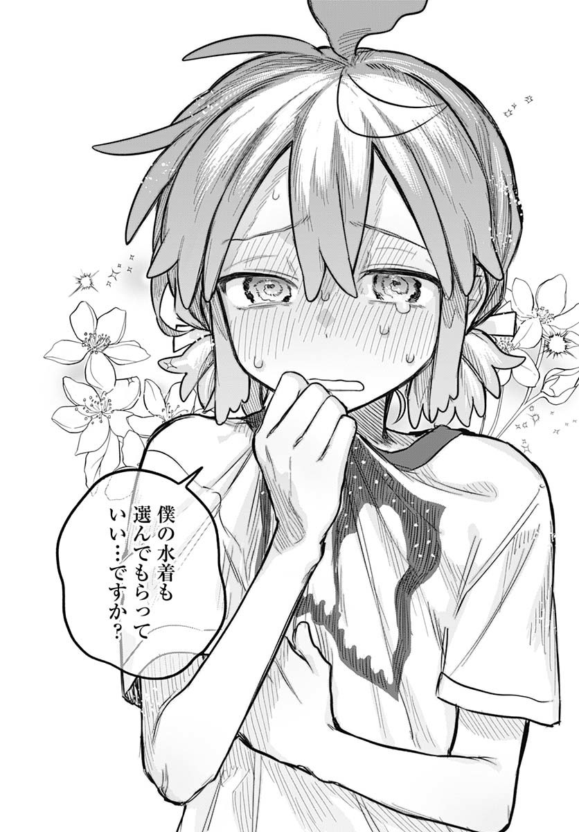 Josou Danshi wa Skirt wo Nugitai! - Chapter 20 - Page 24