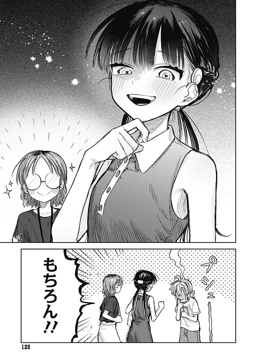 Josou Danshi wa Skirt wo Nugitai! - Chapter 20 - Page 25