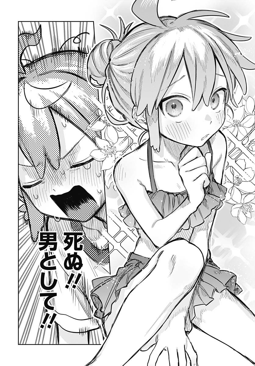 Josou Danshi wa Skirt wo Nugitai! - Chapter 20 - Page 6