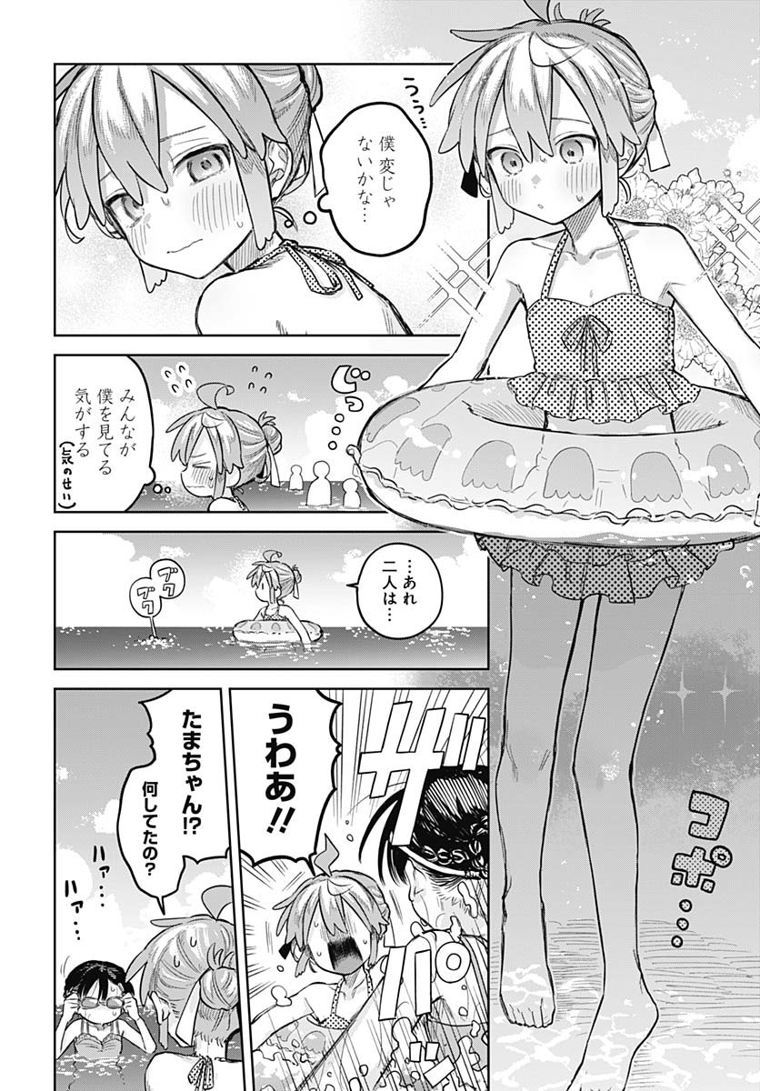 Josou Danshi wa Skirt wo Nugitai! - Chapter 21 - Page 12