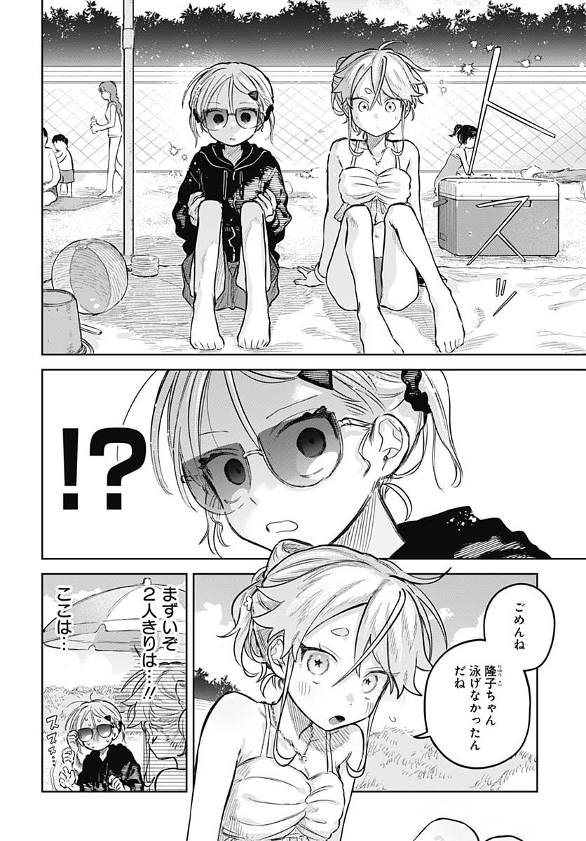 Josou Danshi wa Skirt wo Nugitai! - Chapter 21 - Page 16