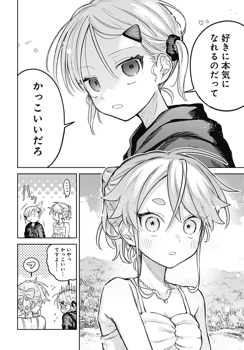 Josou Danshi wa Skirt wo Nugitai! - Chapter 21 - Page 20