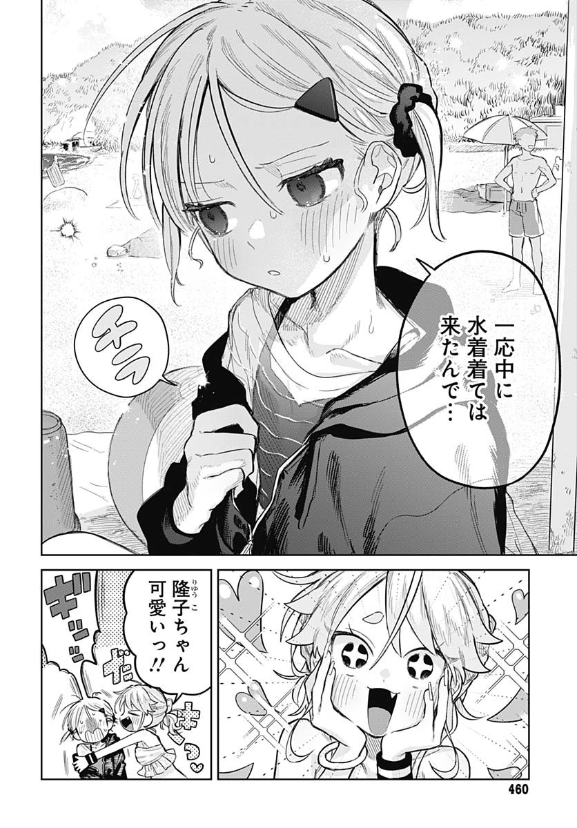 Josou Danshi wa Skirt wo Nugitai! - Chapter 21 - Page 22