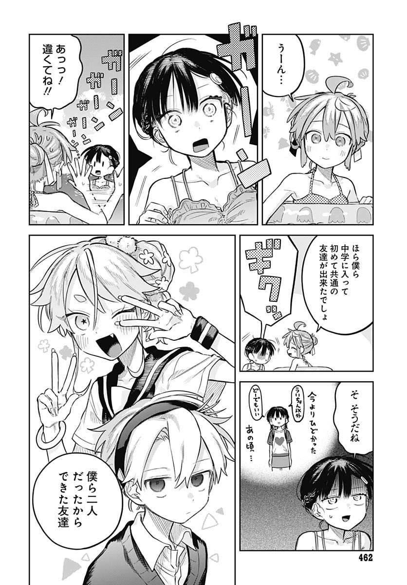 Josou Danshi wa Skirt wo Nugitai! - Chapter 21 - Page 24