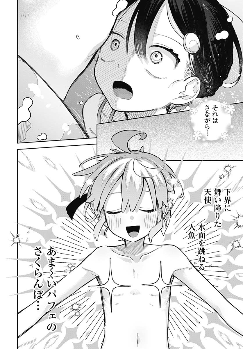 Josou Danshi wa Skirt wo Nugitai! - Chapter 21 - Page 28