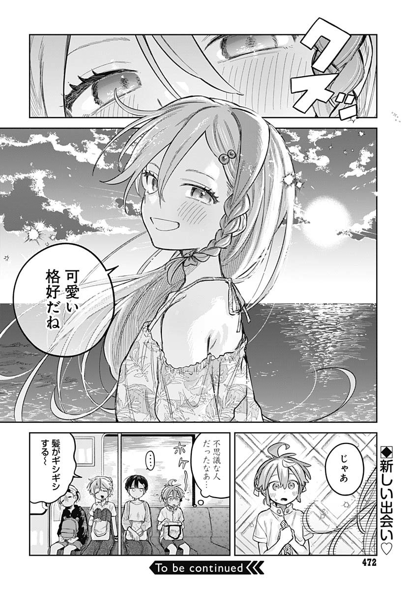 Josou Danshi wa Skirt wo Nugitai! - Chapter 21 - Page 34