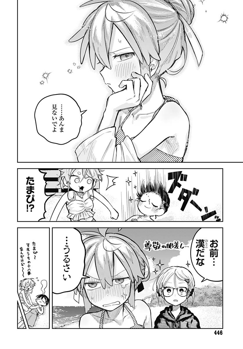 Josou Danshi wa Skirt wo Nugitai! - Chapter 21 - Page 8
