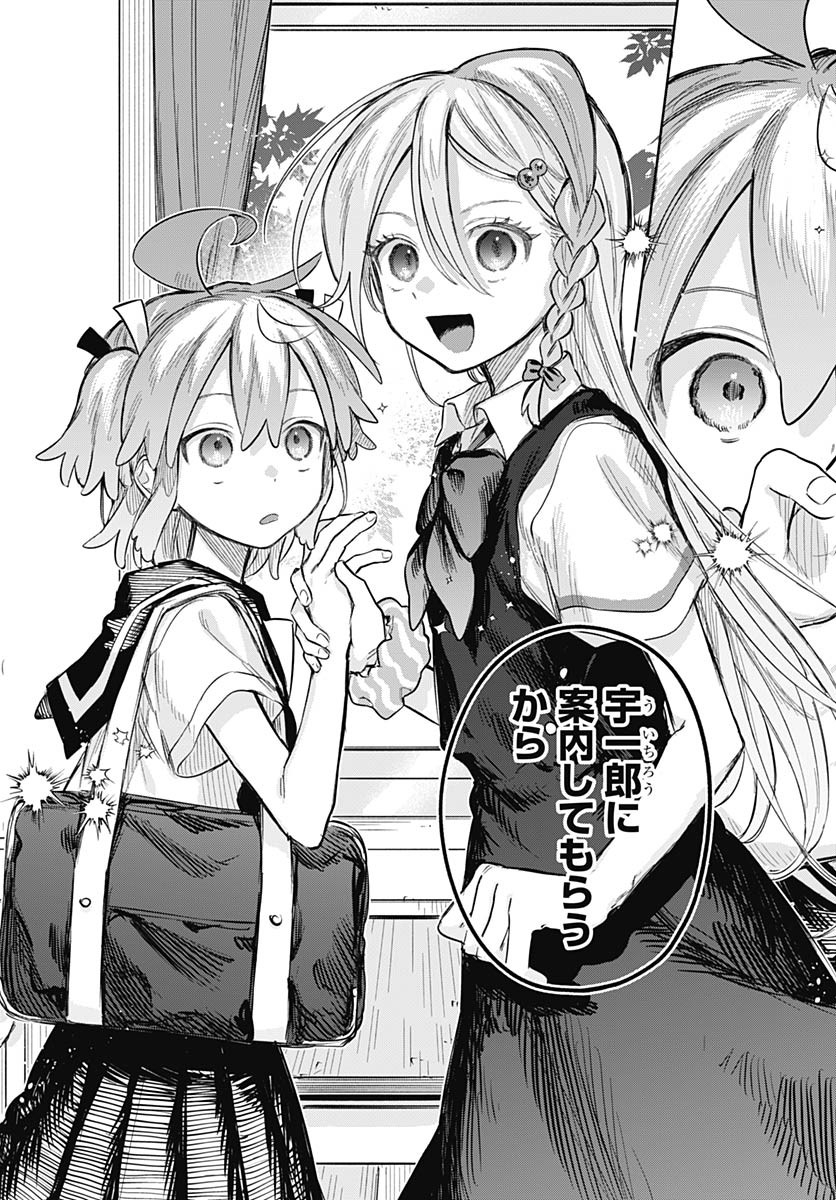 Josou Danshi wa Skirt wo Nugitai! - Chapter 22 - Page 18