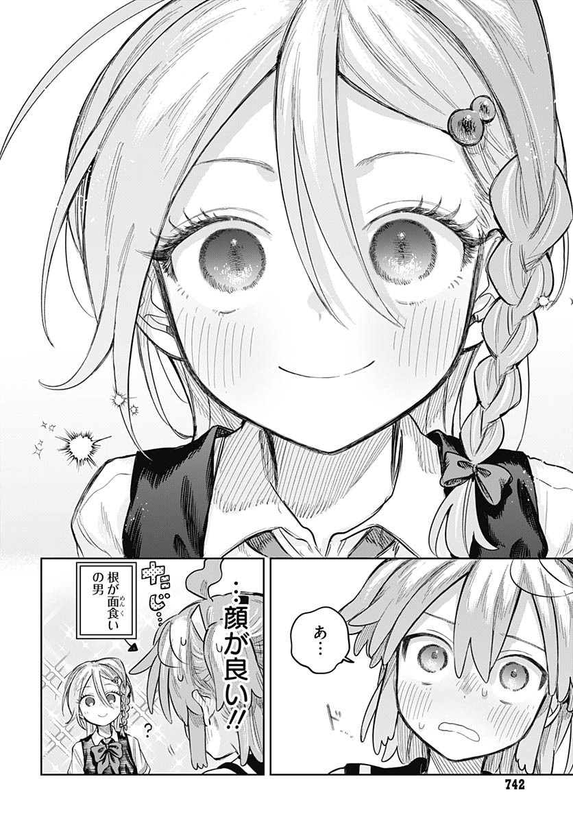 Josou Danshi wa Skirt wo Nugitai! - Chapter 22 - Page 22