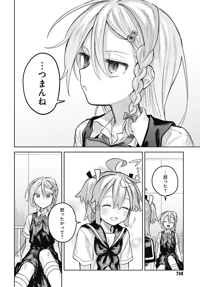 Josou Danshi wa Skirt wo Nugitai! - Chapter 22 - Page 28
