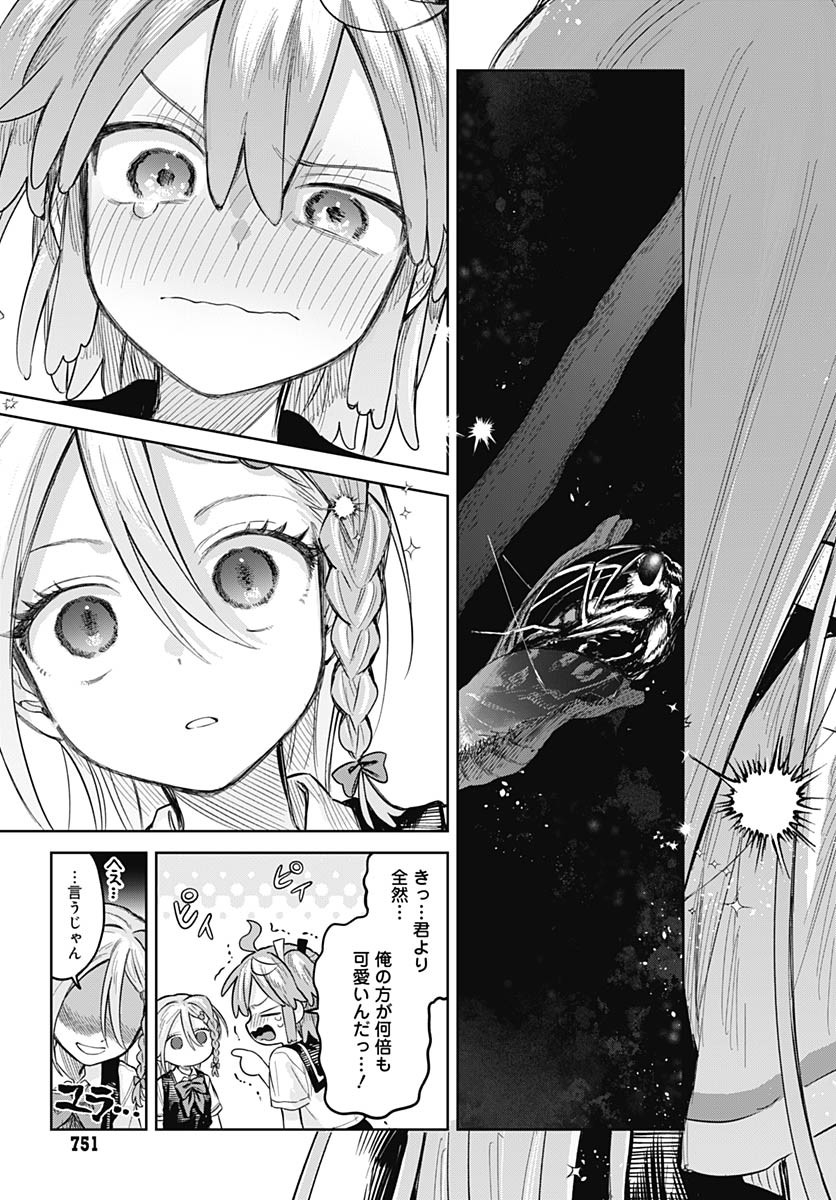 Josou Danshi wa Skirt wo Nugitai! - Chapter 22 - Page 31