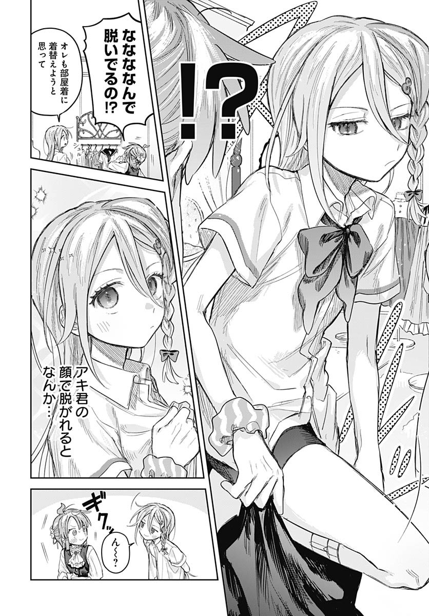 Josou Danshi wa Skirt wo Nugitai! - Chapter 23 - Page 10