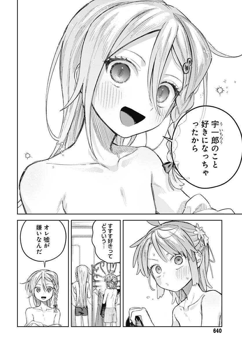 Josou Danshi wa Skirt wo Nugitai! - Chapter 23 - Page 12