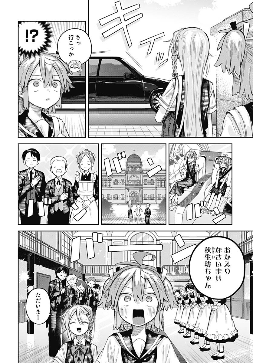 Josou Danshi wa Skirt wo Nugitai! - Chapter 23 - Page 4