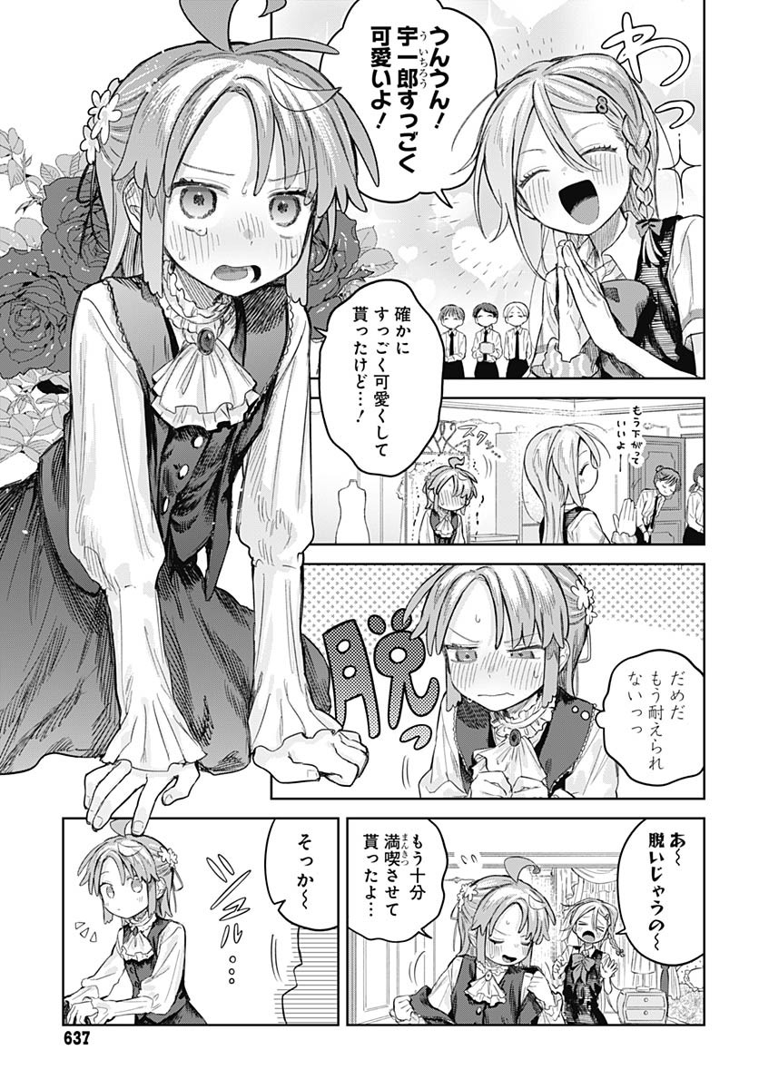 Josou Danshi wa Skirt wo Nugitai! - Chapter 23 - Page 9