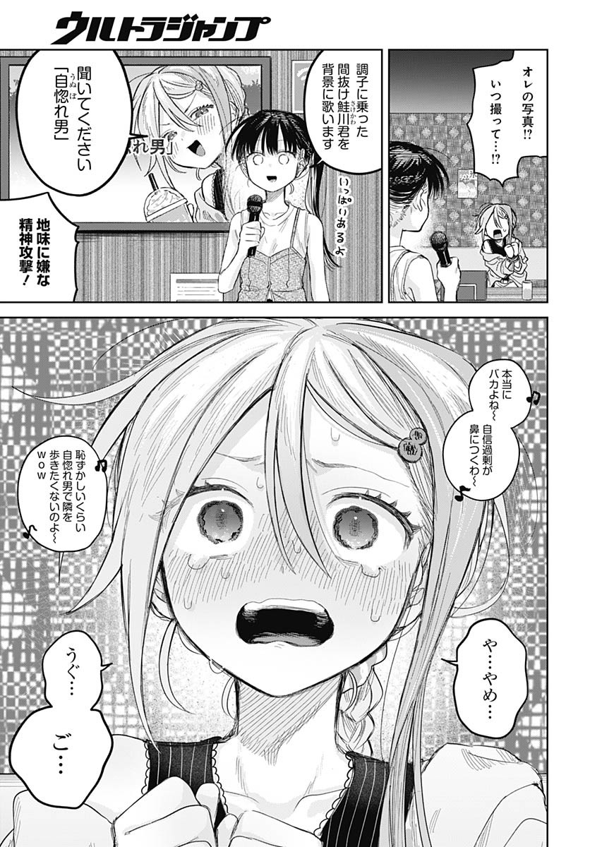 Josou Danshi wa Skirt wo Nugitai! - Chapter 25 - Page 25