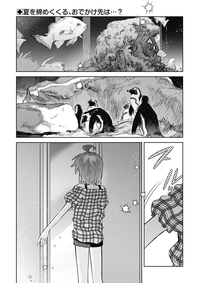 Josou Danshi wa Skirt wo Nugitai! - Chapter 26 - Page 2
