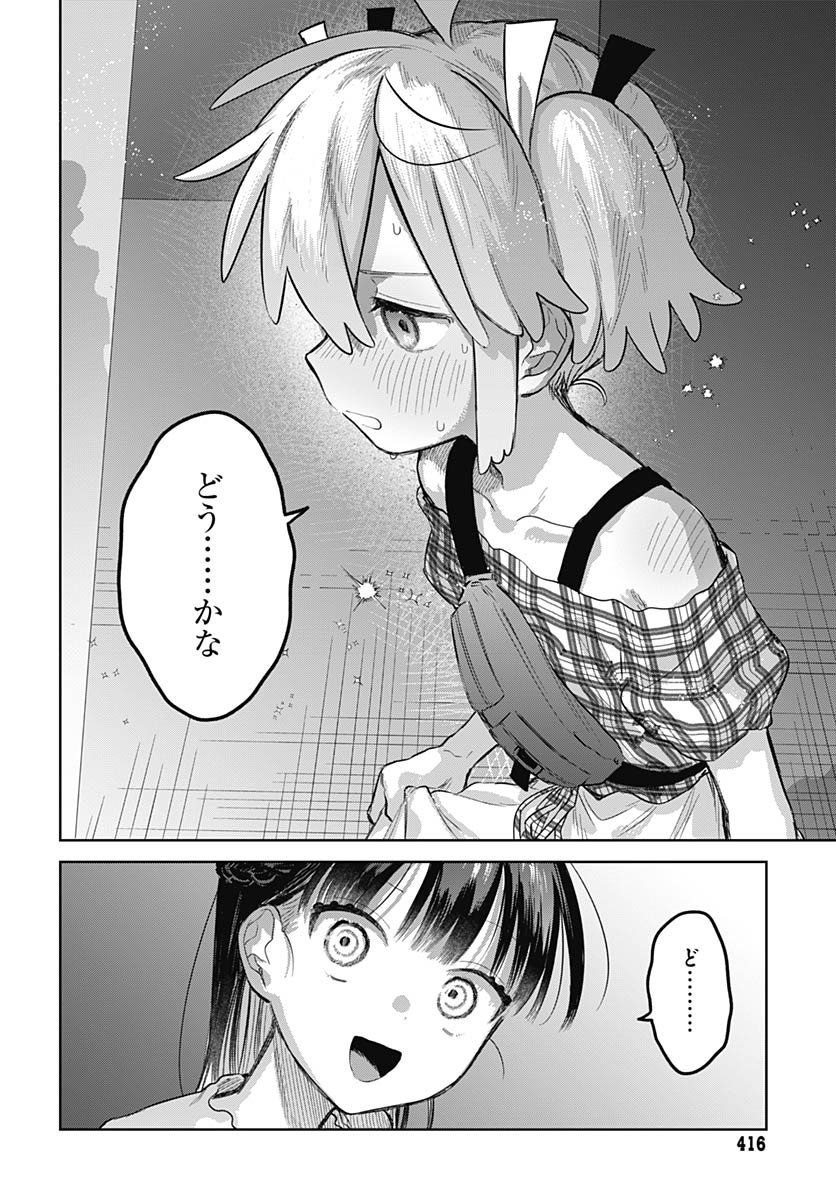 Josou Danshi wa Skirt wo Nugitai! - Chapter 26 - Page 21