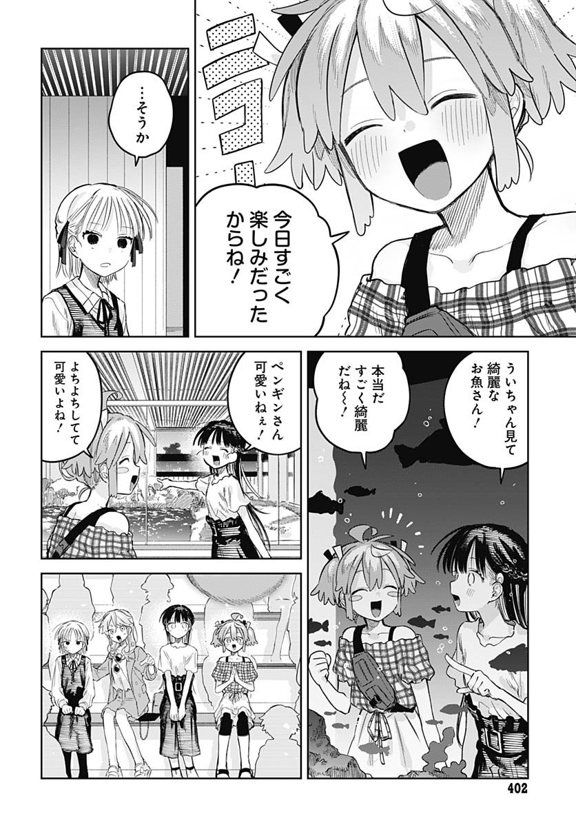 Josou Danshi wa Skirt wo Nugitai! - Chapter 26 - Page 7