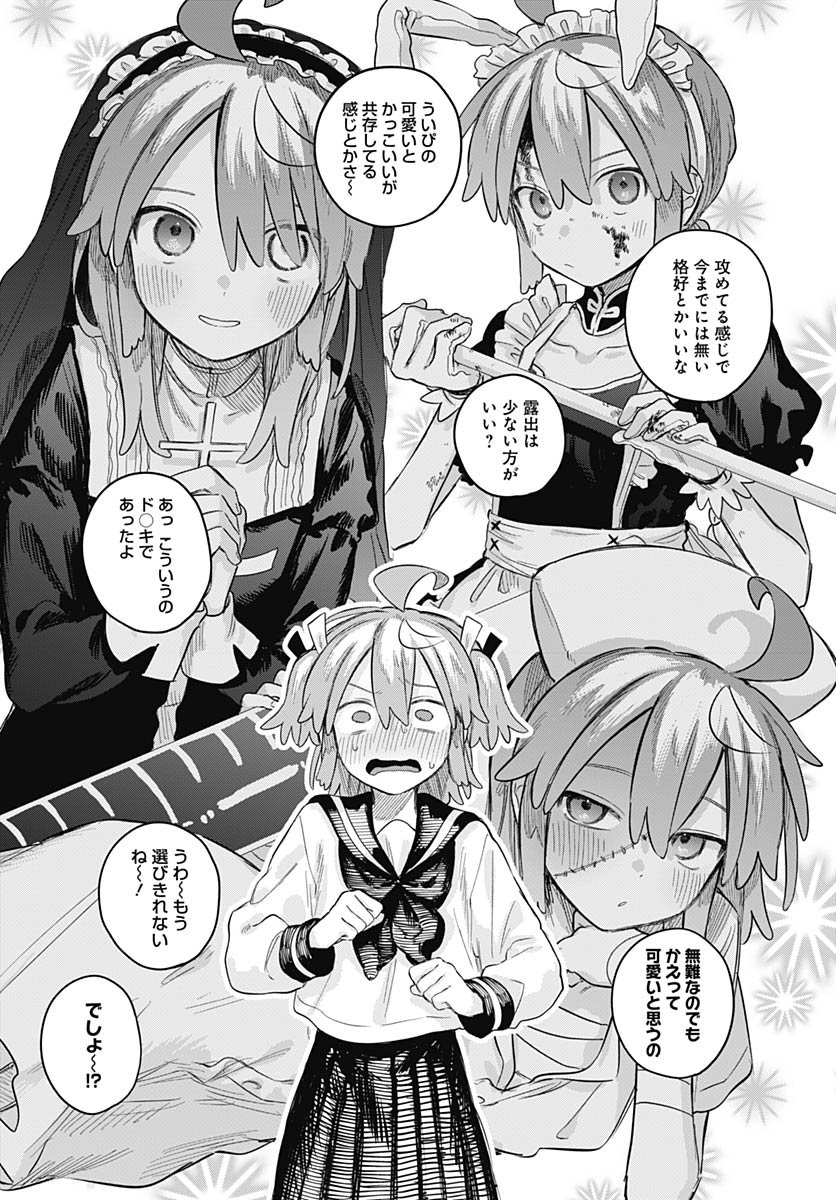 Josou Danshi wa Skirt wo Nugitai! - Chapter 27 - Page 15