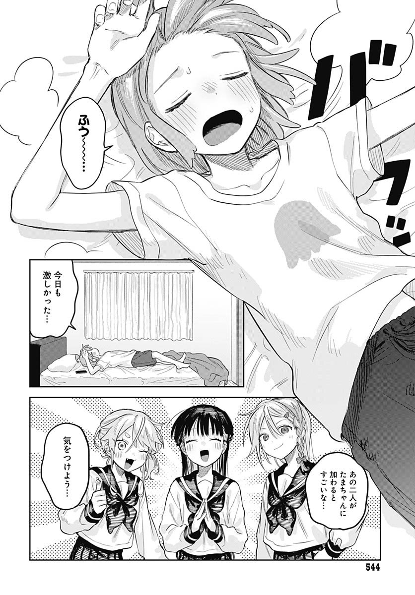 Josou Danshi wa Skirt wo Nugitai! - Chapter 27 - Page 20