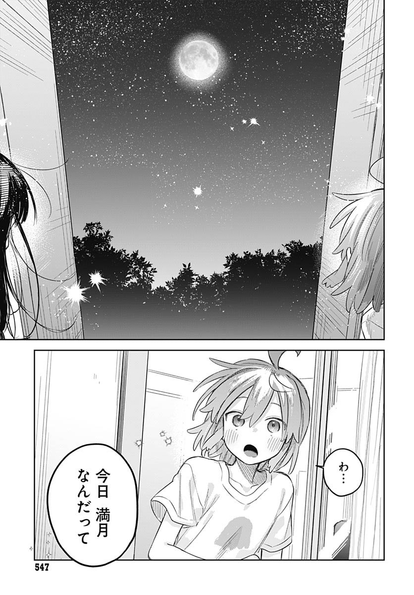 Josou Danshi wa Skirt wo Nugitai! - Chapter 27 - Page 23