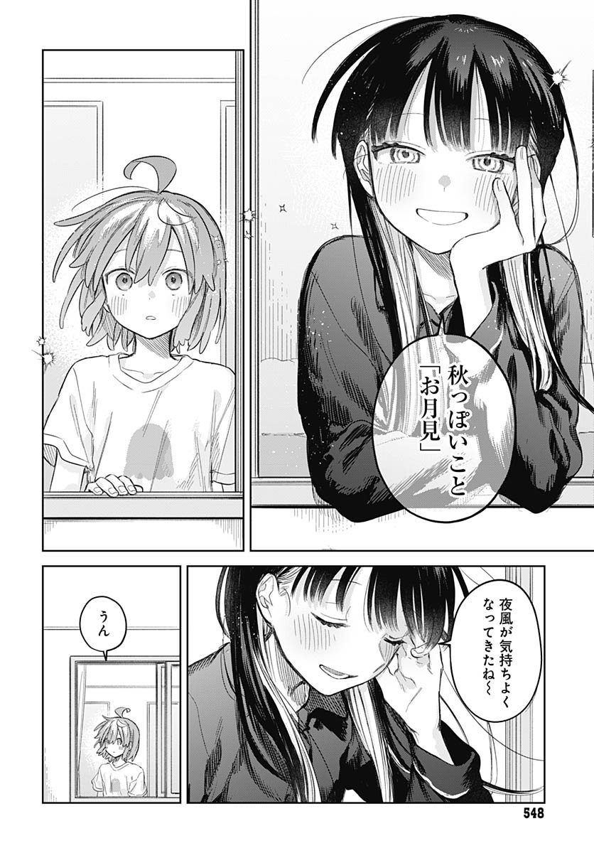 Josou Danshi wa Skirt wo Nugitai! - Chapter 27 - Page 24