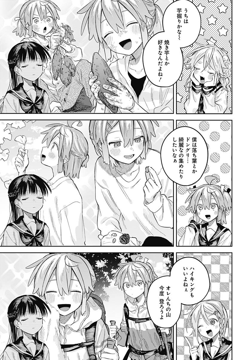 Josou Danshi wa Skirt wo Nugitai! - Chapter 27 - Page 9