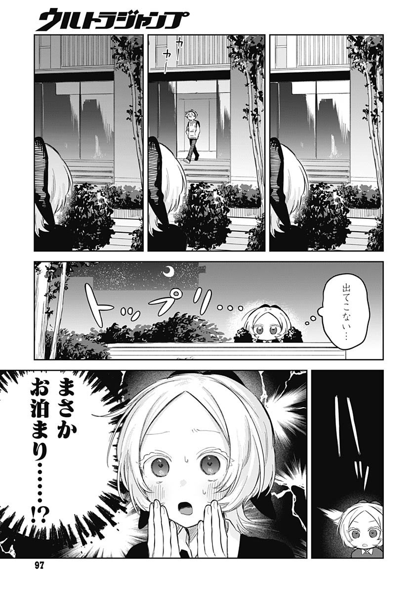 Josou Danshi wa Skirt wo Nugitai! - Chapter 28 - Page 15