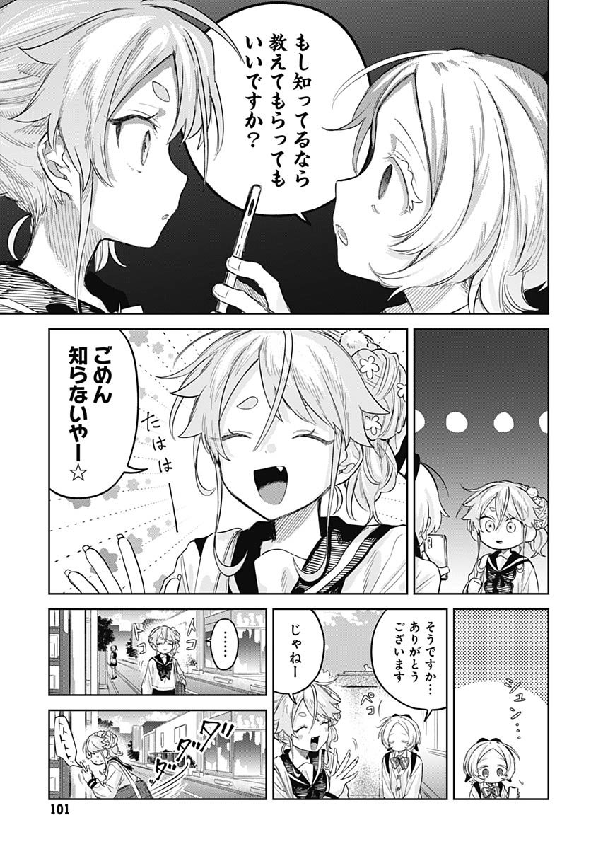 Josou Danshi wa Skirt wo Nugitai! - Chapter 28 - Page 19
