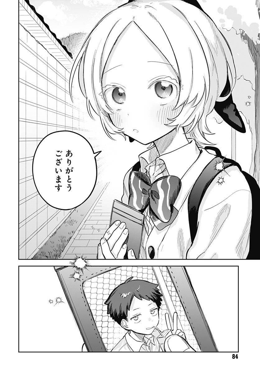 Josou Danshi wa Skirt wo Nugitai! - Chapter 28 - Page 2