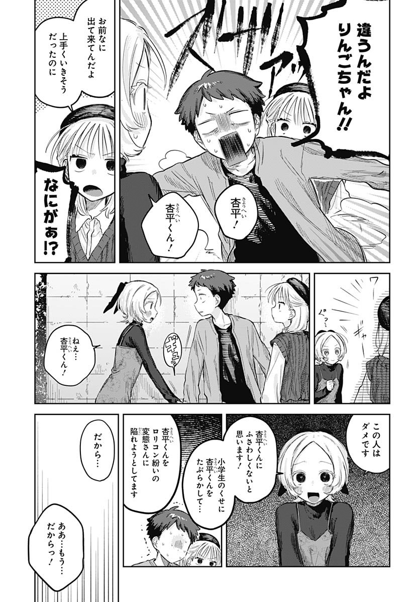 Josou Danshi wa Skirt wo Nugitai! - Chapter 28 - Page 27