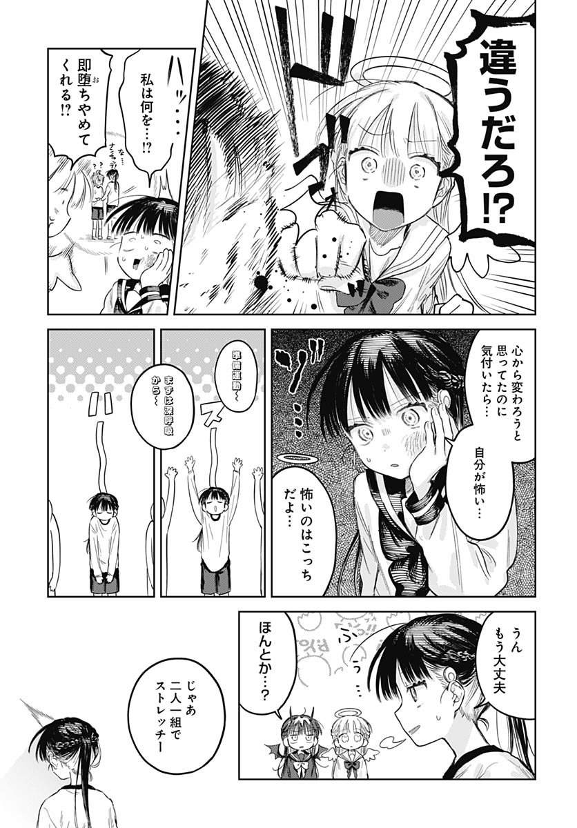Josou Danshi wa Skirt wo Nugitai! - Chapter 29 - Page 19