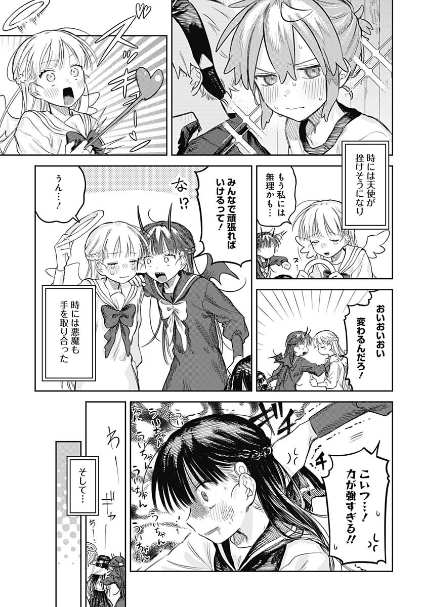 Josou Danshi wa Skirt wo Nugitai! - Chapter 29 - Page 25