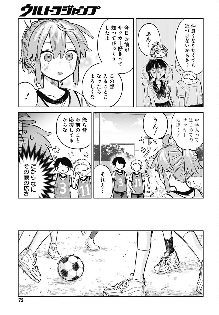 Josou Danshi wa Skirt wo Nugitai! - Chapter 3 - Page 11