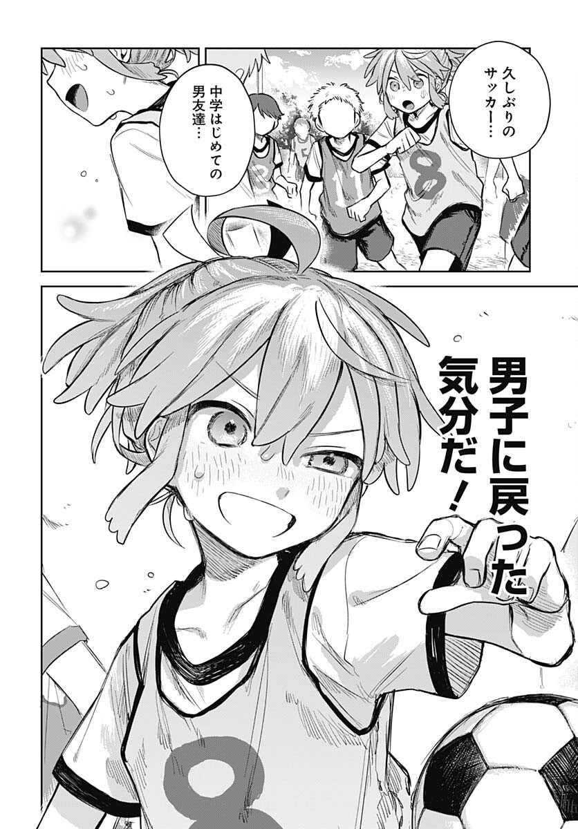 Josou Danshi wa Skirt wo Nugitai! - Chapter 3 - Page 12